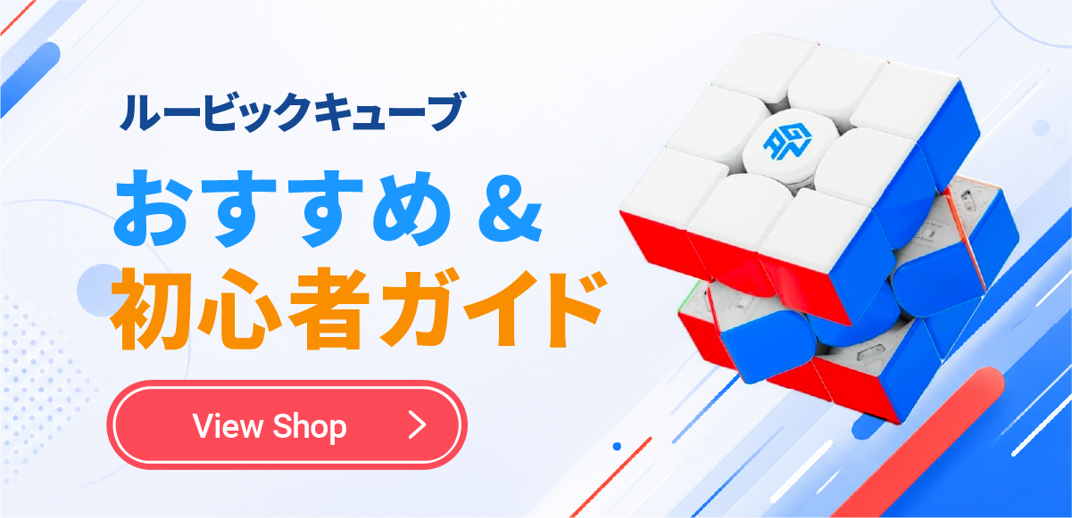 ルービックキューブ ショップ